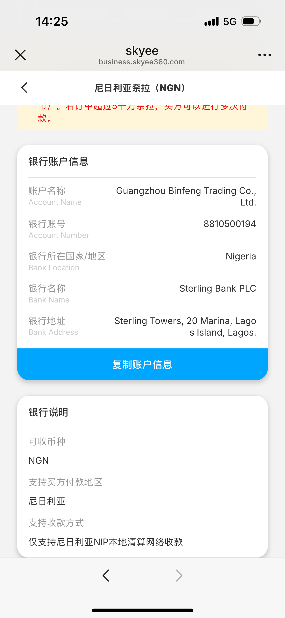 Sterling Bank account details